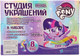 Миниатюра изображения товара Набор для создания украшений Hasbro Студия украшений. My Little Pony / 7450116