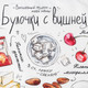 Миниатюра изображения товара Полотенце Этель Булочка / 4682700