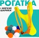 Миниатюра изображения товара Рогатка игрушечная Лесная мастерская 7818008 (желтый)
