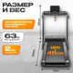 Миниатюра изображения товара Электрическая беговая дорожка Sundays Fitness Middle Line T7F Plus