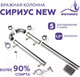 Миниатюра изображения товара Дистиллятор бытовой ФЕНИКС Сириус New (без куба)