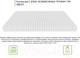 Миниатюра изображения товара Детский матрас EOS Идеал 44 70x160 (джерси трикот)