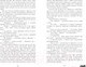 Миниатюра изображения товара Книга CLEVER Романы Анны Джейн. Восхитительная ведьма / 9785002115792 (Джейн А.)