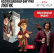 Миниатюра изображения товара Фигурка коллекционная Minix Ведьмак. Лютик / 13807