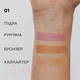 Миниатюра изображения товара Палетка для скульптурирования Eveline Cosmetics Wonder Match тон 01 (10.8г)