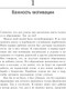 Миниатюра изображения товара Книга Попурри Неудержимый, твердая обложка (Трейси Брайан)