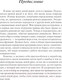 Миниатюра изображения товара Книга АСТ Антрополог на Марсе / 9785171618520 (Сакс О.)