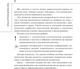 Миниатюра изображения товара Учебное пособие АСТ Быстрый вход в испанский (Гонсалес Рушания, Алимова Роза)