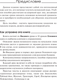 Миниатюра изображения товара Учебное пособие АСТ Быстрый вход в испанский (Гонсалес Рушания, Алимова Роза)