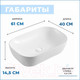Миниатюра изображения товара Умывальник Teymi Solli 60 / T50202