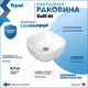 Миниатюра изображения товара Умывальник Teymi Solli 41 / T50203