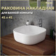 Миниатюра изображения товара Умывальник Teymi Solli 41 / T50203