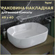 Миниатюра изображения товара Умывальник Teymi Solli 50 / T50204