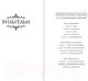 Миниатюра изображения товара Книга АСТ Вильгельм. Проклятие Саана / 9785171558116 (Лисина А.)