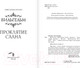 Миниатюра изображения товара Книга АСТ Вильгельм. Проклятие Саана / 9785171558116 (Лисина А.)