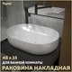 Миниатюра изображения товара Умывальник Teymi Solli 48 / T50208