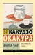 Книга АСТ Книга чая, мягкая обложка (Окакура Какудзо) — фото 6