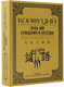 Миниатюра изображения товара Книга АСТ Лунь Юй. Суждения и беседы / 9785171527334 (Конфуций)