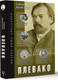 Нехудожественная книга АСТ Самые яркие речи / 9785171592264 (Плевако Ф.Н.) — фото 6