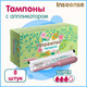 Миниатюра изображения товара Тампоны гигиенические Inseense Super / tampsuper8 (8шт)