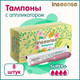 Миниатюра изображения товара Тампоны гигиенические Inseense Super+ / tampsuper+8 (8шт)