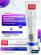 Миниатюра изображения товара Зубная паста Splat Professional Recovery Plus (100мл)