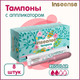 Миниатюра изображения товара Тампоны гигиенические Inseense Regular / tampreg8 (8шт)