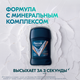 Миниатюра изображения товара Антиперспирант-стик Rexona Men Минеральный комплекс (50мл)