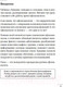 Миниатюра изображения товара Нехудожественная книга Бомбора Видеть лучше: как сохранить зрение / 9785041902438 (Филимонова В.А.)