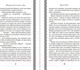 Миниатюра изображения товара Художественная книга FreeDom Ветреный. Испытание любви / 9785041931650 (Коч С.)