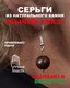 Миниатюра изображения товара Серьги Wolves Элитный Бычий глаз 40816 №2