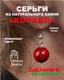Миниатюра изображения товара Серьги Wolves Элитный Коралл 40843 №1
