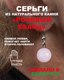 Миниатюра изображения товара Серьги Wolves Элитный Розовый кварц 40883 №1