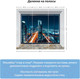Миниатюра изображения товара Фотообои листовые Citydecor Ночной город панорама (300x254)