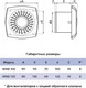 Миниатюра изображения товара Вентилятор накладной ERA D100 Wind 100C BB