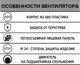 Миниатюра изображения товара Вентилятор накладной ERA D100 Wave 100C
