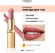 Миниатюра изображения товара Помада для губ L'Oreal Paris Color Riche Intense Volume Nude тон 601 (1.8г)