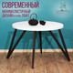 Миниатюра изображения товара Обеденный стол Millwood Женева 2 Л D90 (белый/металл черный)