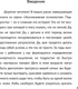 Миниатюра изображения товара Книга АСТ Ребенок от 8 до 13 лет: самый трудный возраст, мягкая обложка (Суркова Лариса)