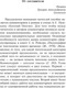 Миниатюра изображения товара Книга АСТ Роман А.С. Пушкина Евгений Онегин: комментарий, мягкая обложка (Лотман Юрий)