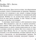 Миниатюра изображения товара Книга АСТ Даниэль Штайн, переводчик / 9785171617738 (Улицкая Л.Е.)