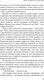 Миниатюра изображения товара Книга АСТ Даниэль Штайн, переводчик / 9785171617738 (Улицкая Л.Е.)
