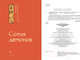 Миниатюра изображения товара Книга АСТ Сотня демонов: артбук / 9785171596767 (Повелительница Демонов)