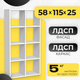 Миниатюра изображения товара Стеллаж Mio Tesoro Мини 58х25х115 2.07.07.010.1 (белый)