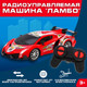 Миниатюра изображения товара Радиоуправляемая игрушка Автоград Суперкар 699-197 / 7642890