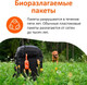 Миниатюра изображения товара Пакеты для выгула собак Explorer Dog Биоразлагаемые / TED0039 (60шт)