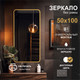 Миниатюра изображения товара Зеркало Алмаз-Люкс Д-080 (100x50см, золото)