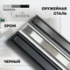 Миниатюра изображения товара Трап для душа Roxen Supra 91020-65