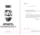 Миниатюра изображения товара Книга АСТ Телефонист / 9785171605599 (Чернявский В.Е.)