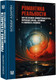 Нехудожественная книга АСТ Романтика реальности / 9785171545970 (Азарян Б.) — фото 6